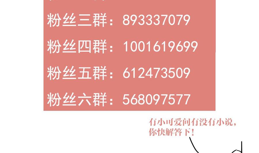 皇弟，莫提刀 - 第21话 宋淮尘失联了 - 第124张图