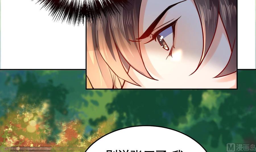 皇弟，莫提刀 - 第21话 宋淮尘失联了 - 第12张图