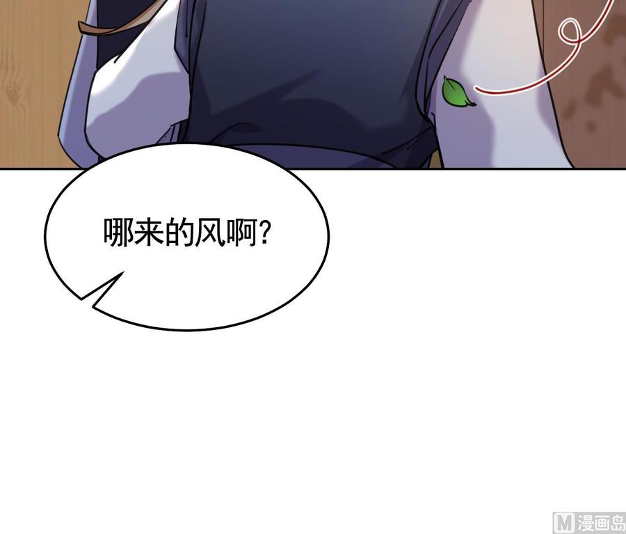 皇弟，莫提刀 - 第21话 宋淮尘失联了 - 第18张图