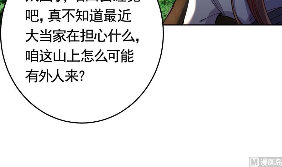 皇弟，莫提刀 - 第21话 宋淮尘失联了 - 第15张图