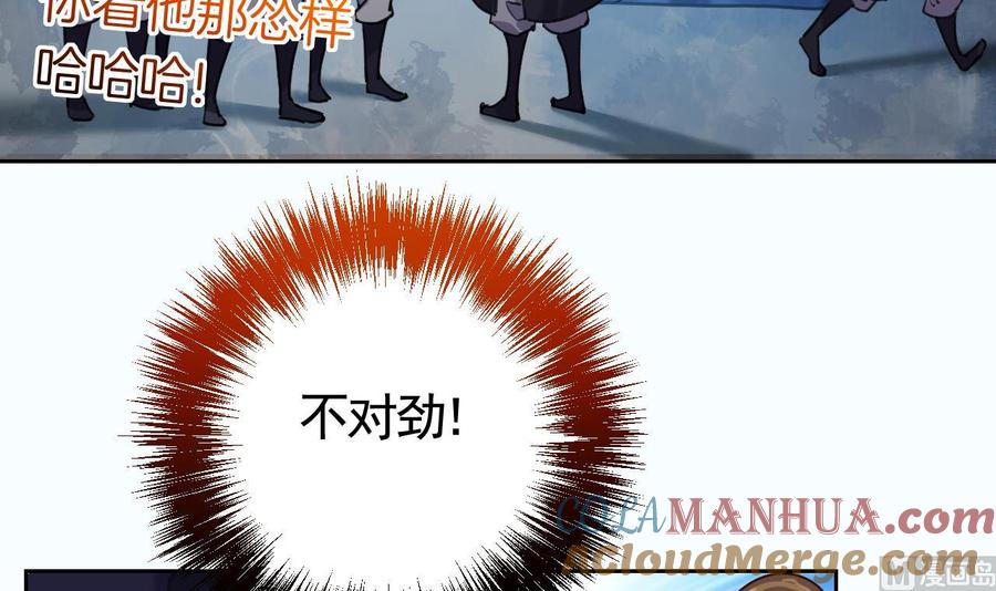 皇弟，莫提刀 - 第21话 宋淮尘失联了 - 第57张图