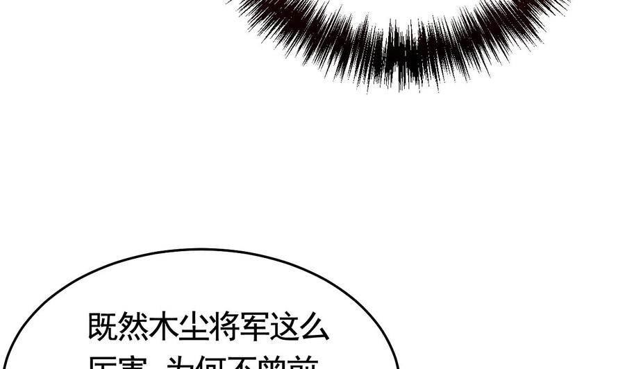 皇弟，莫提刀 - 第21话 宋淮尘失联了 - 第64张图