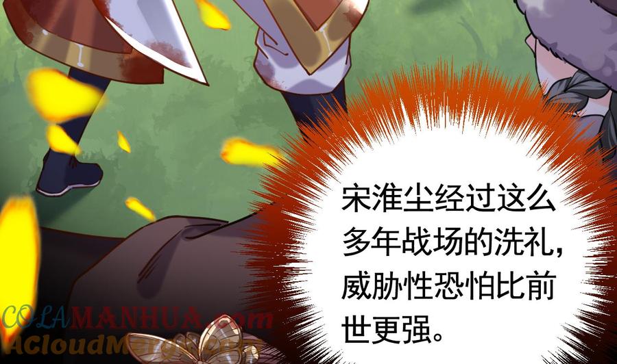 皇弟，莫提刀 - 第21话 宋淮尘失联了 - 第29张图