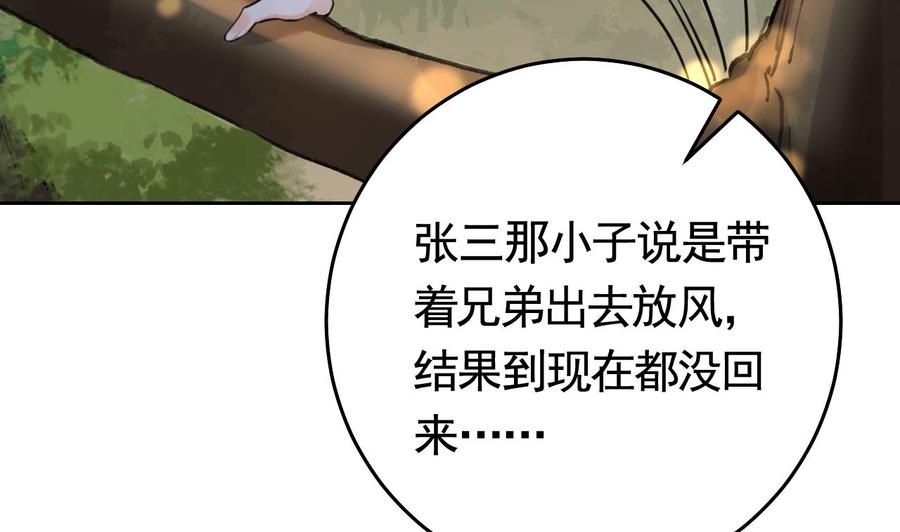 皇弟，莫提刀 - 第21话 宋淮尘失联了 - 第7张图