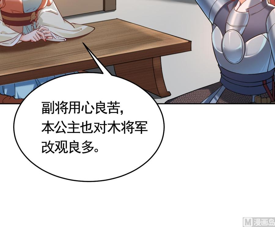 皇弟，莫提刀 - 第21话 宋淮尘失联了 - 第96张图