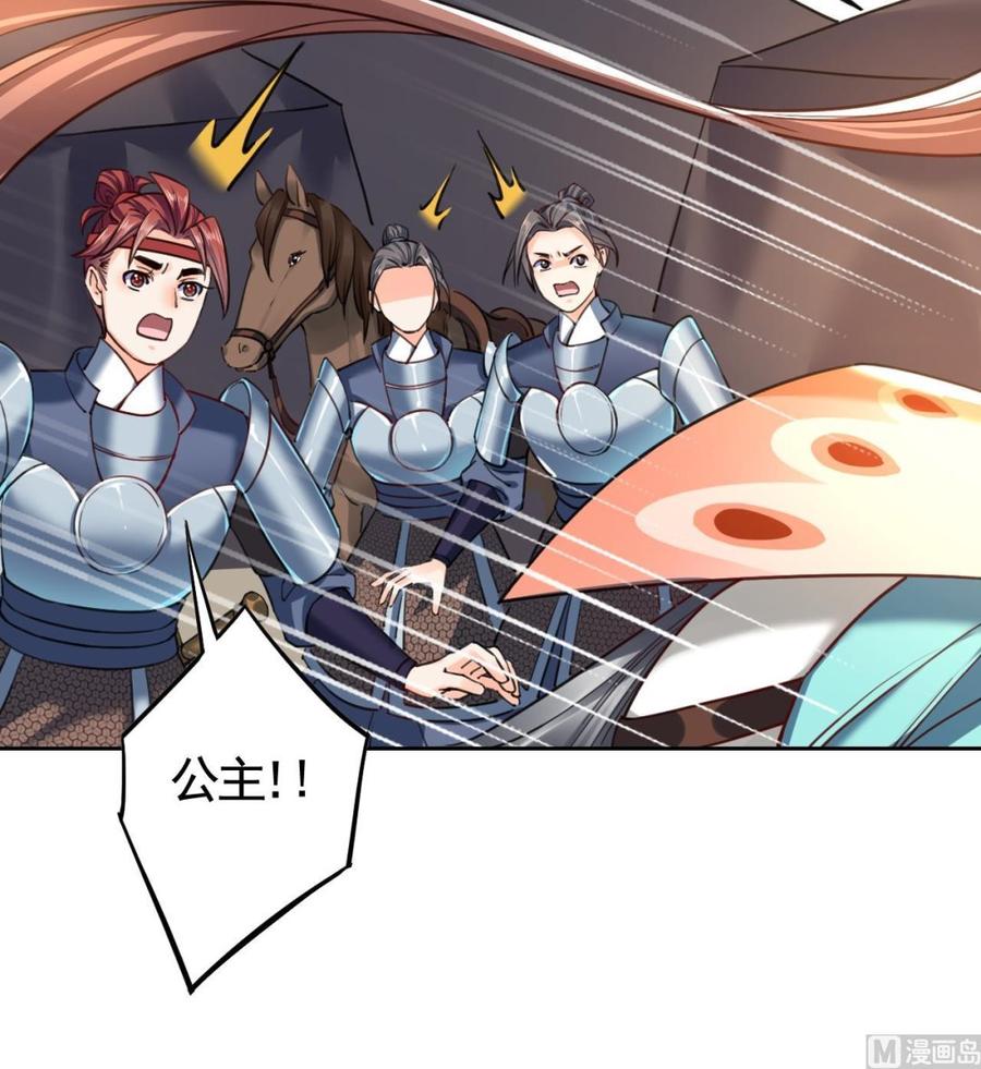 皇弟，莫提刀 - 第21话 宋淮尘失联了 - 第120张图