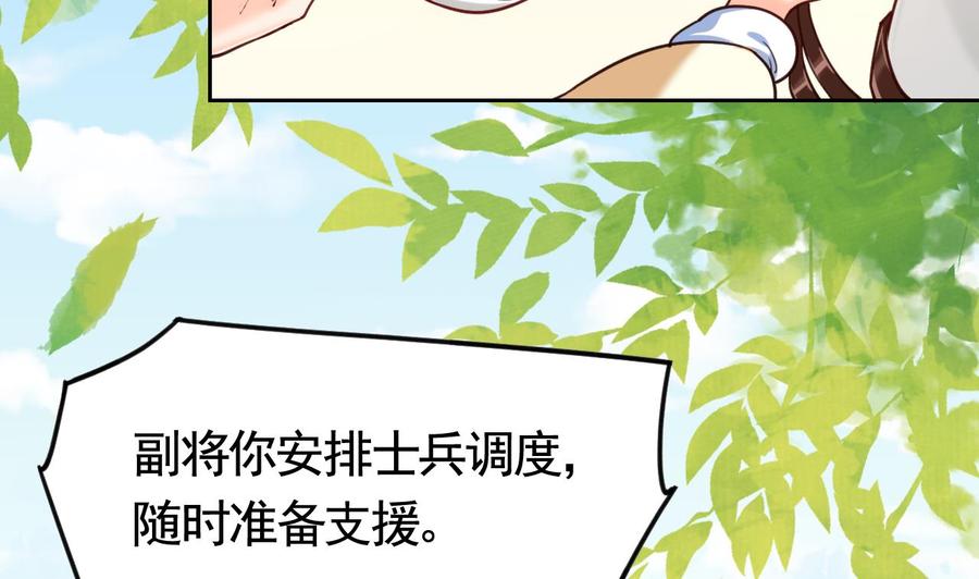 皇弟，莫提刀 - 第21话 宋淮尘失联了 - 第116张图