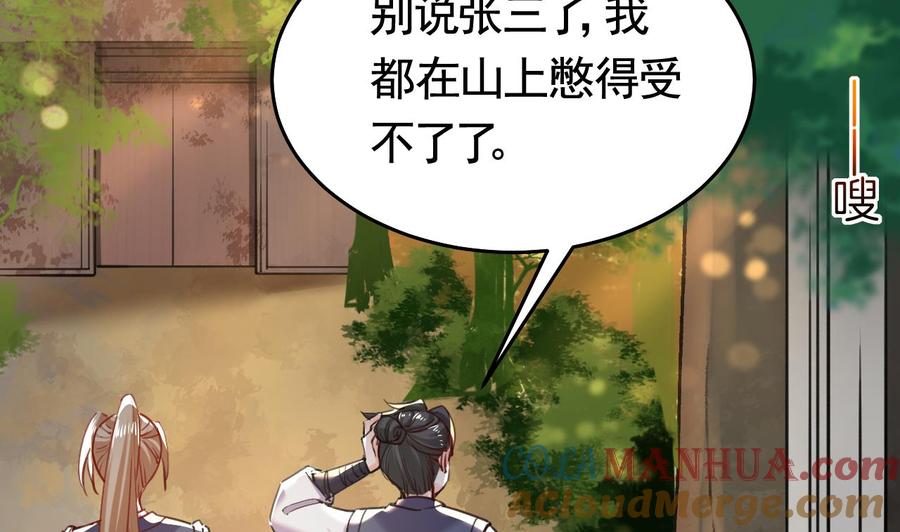 皇弟，莫提刀 - 第21话 宋淮尘失联了 - 第13张图