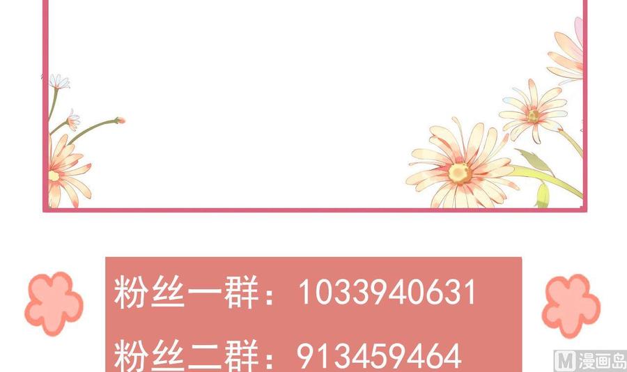 皇弟，莫提刀 - 第21话 宋淮尘失联了 - 第123张图