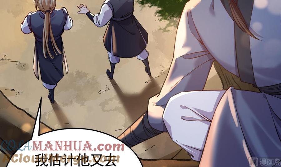 皇弟，莫提刀 - 第21话 宋淮尘失联了 - 第9张图