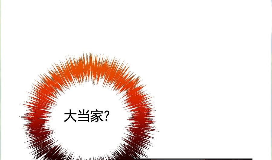 皇弟，莫提刀 - 第21话 宋淮尘失联了 - 第11张图