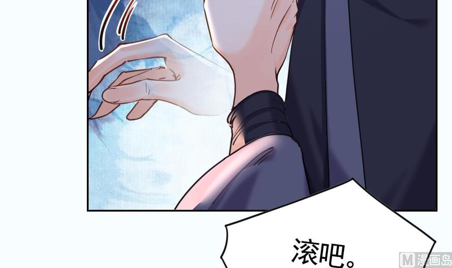 皇弟，莫提刀 - 第21话 宋淮尘失联了 - 第54张图