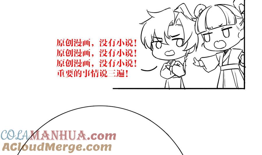 皇弟，莫提刀 - 第21话 宋淮尘失联了 - 第125张图