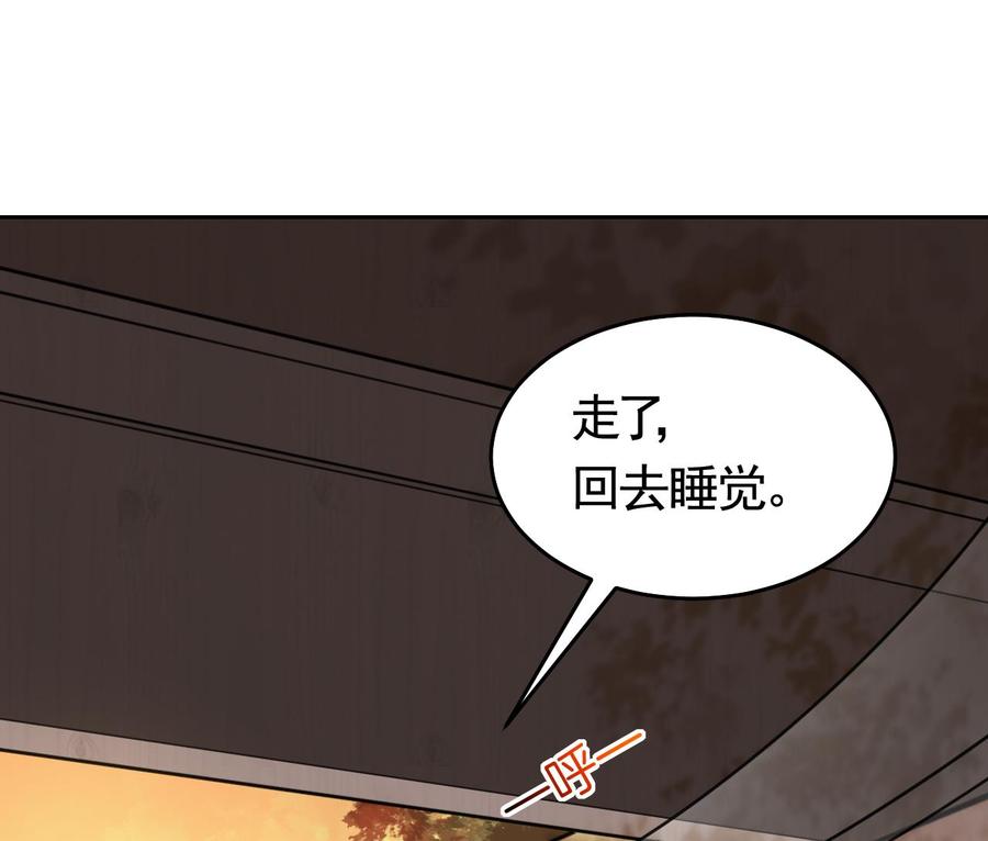 皇弟，莫提刀 - 第21话 宋淮尘失联了 - 第16张图