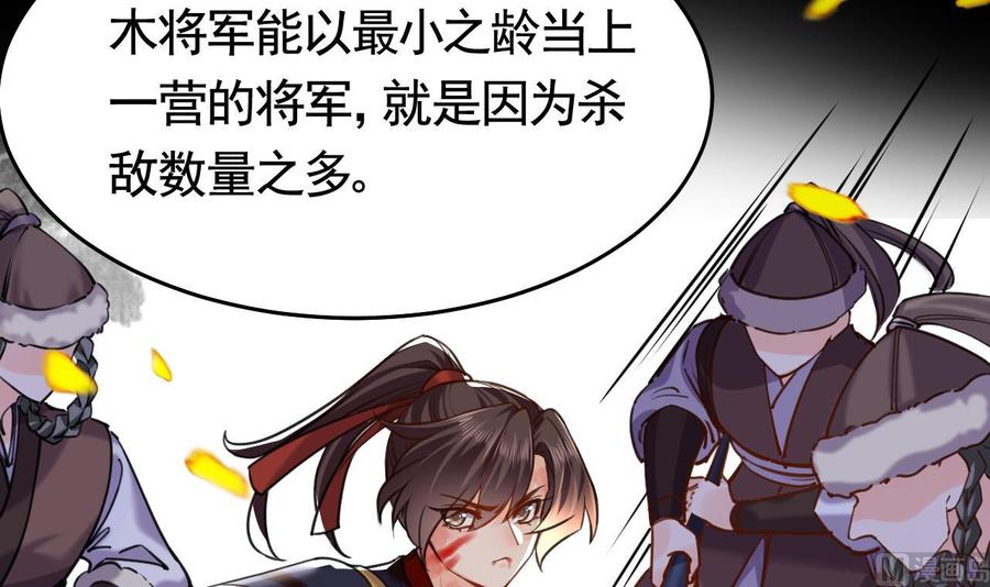 皇弟，莫提刀 - 第21话 宋淮尘失联了 - 第27张图