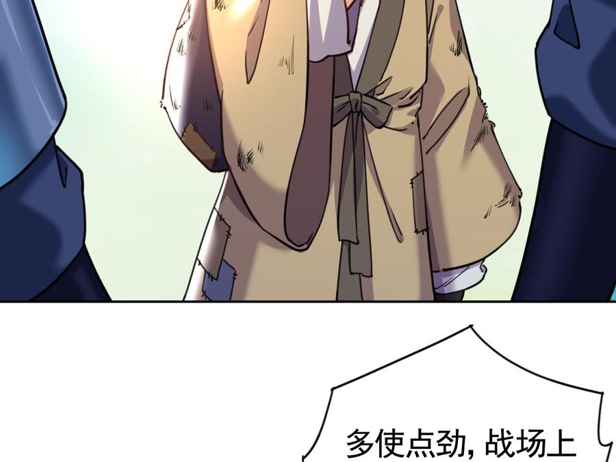 皇弟，莫提刀 - 第21话 宋淮尘失联了 - 第82张图