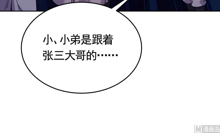 皇弟，莫提刀 - 第21话 宋淮尘失联了 - 第48张图