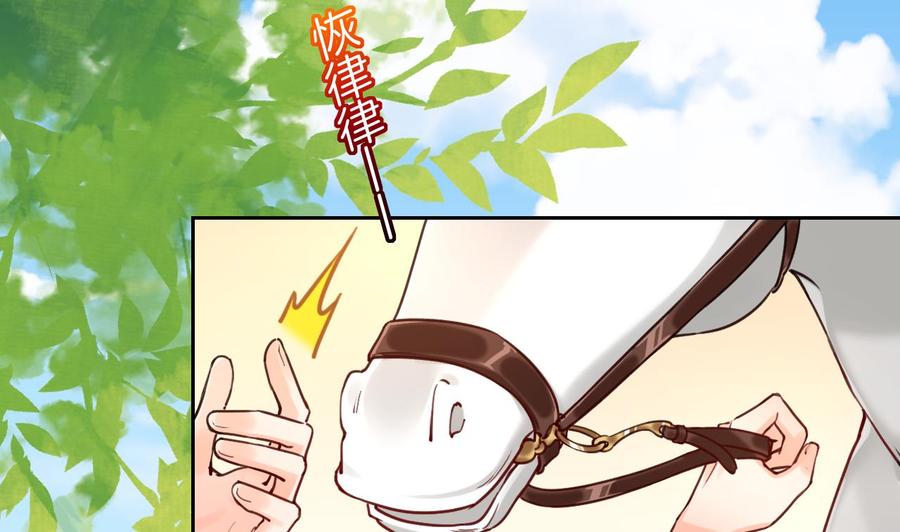 皇弟，莫提刀 - 第21话 宋淮尘失联了 - 第115张图