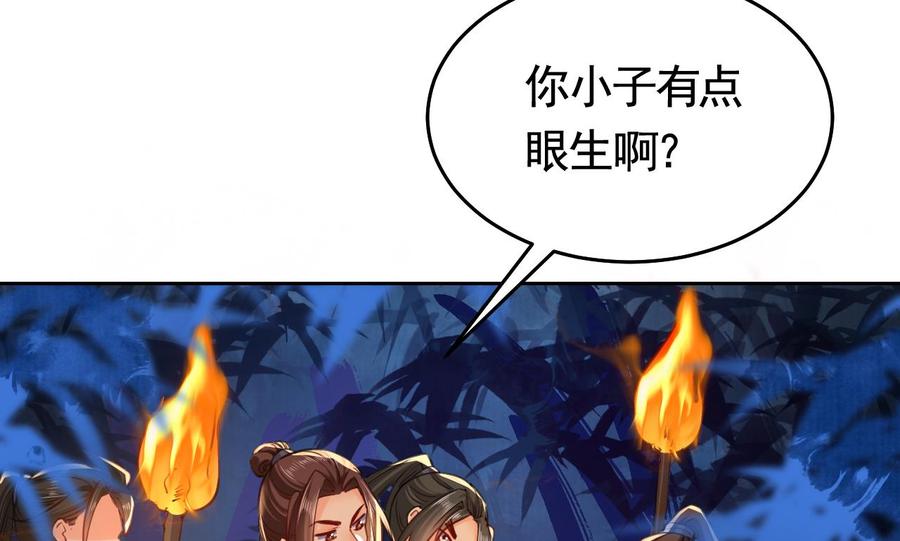 皇弟，莫提刀 - 第21话 宋淮尘失联了 - 第46张图