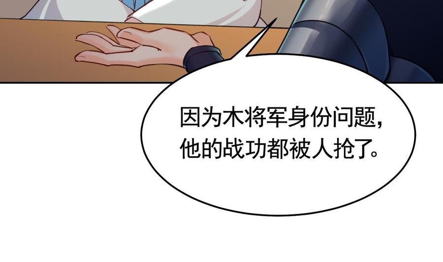 皇弟，莫提刀 - 第21话 宋淮尘失联了 - 第67张图