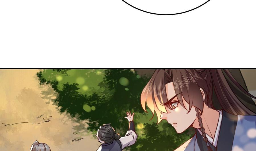 皇弟，莫提刀 - 第21话 宋淮尘失联了 - 第8张图