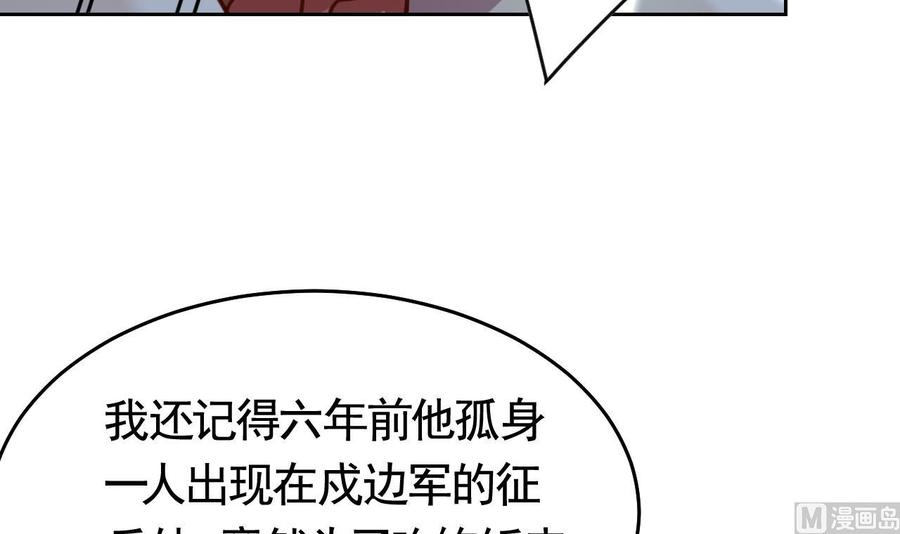 皇弟，莫提刀 - 第21话 宋淮尘失联了 - 第78张图