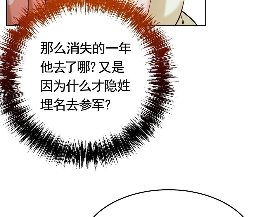 皇弟，莫提刀 - 第21话 宋淮尘失联了 - 第94张图