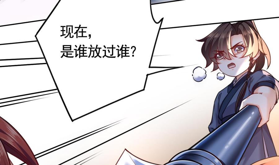 皇弟，莫提刀 - 第21话 宋淮尘失联了 - 第86张图