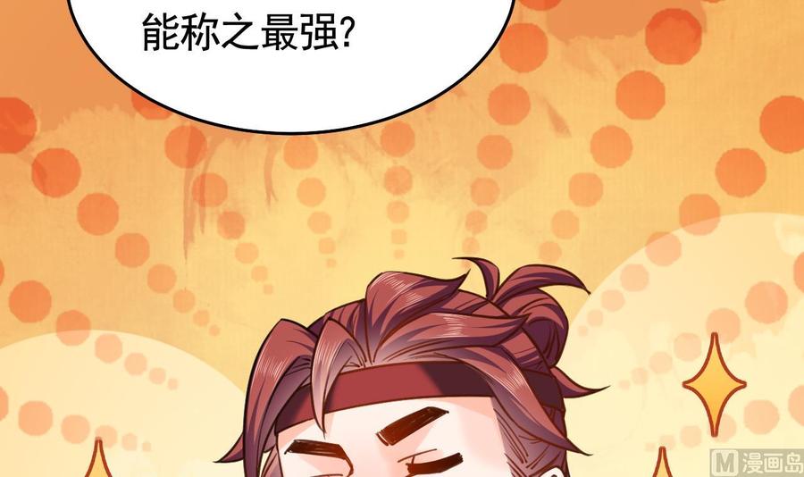 皇弟，莫提刀 - 第21话 宋淮尘失联了 - 第24张图