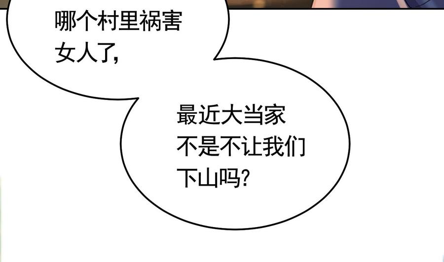 皇弟，莫提刀 - 第21话 宋淮尘失联了 - 第10张图