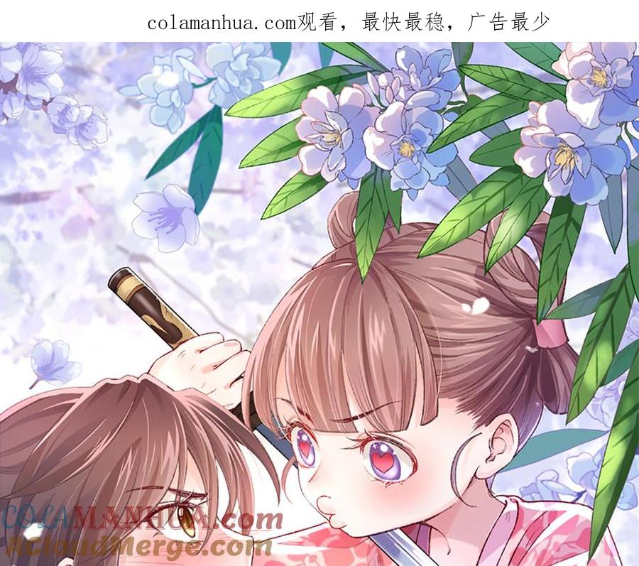 皇弟，莫提刀 - 第21话 宋淮尘失联了 - 第1张图