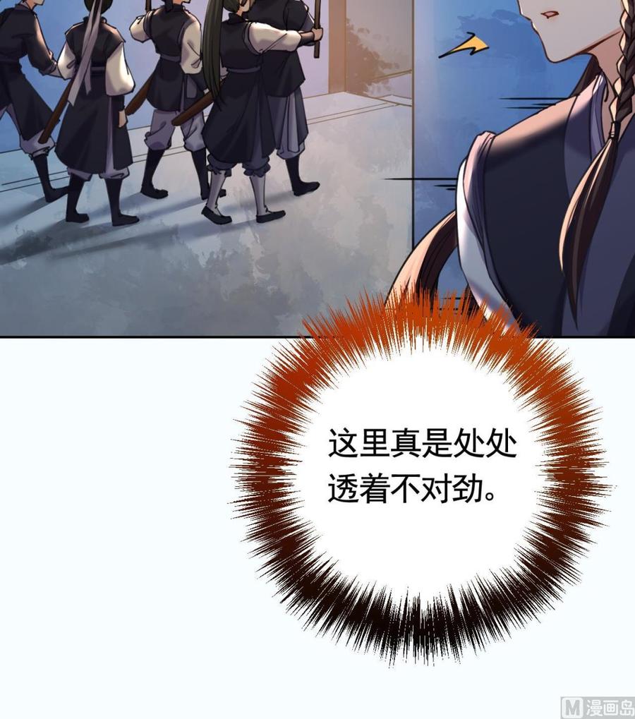 皇弟，莫提刀 - 第21话 宋淮尘失联了 - 第60张图