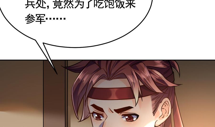 皇弟，莫提刀 - 第21话 宋淮尘失联了 - 第79张图