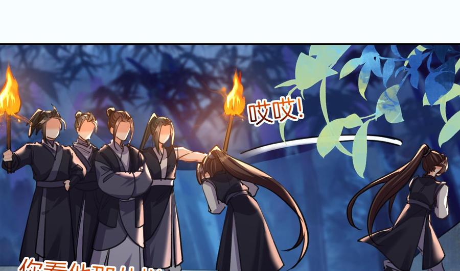 皇弟，莫提刀 - 第21话 宋淮尘失联了 - 第56张图