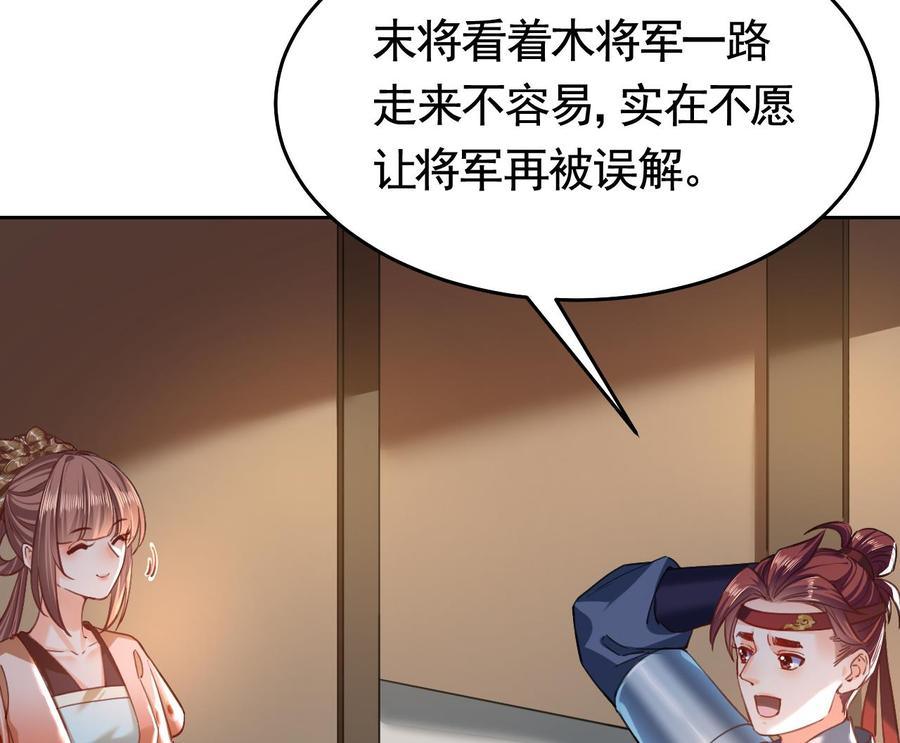 皇弟，莫提刀 - 第21话 宋淮尘失联了 - 第95张图