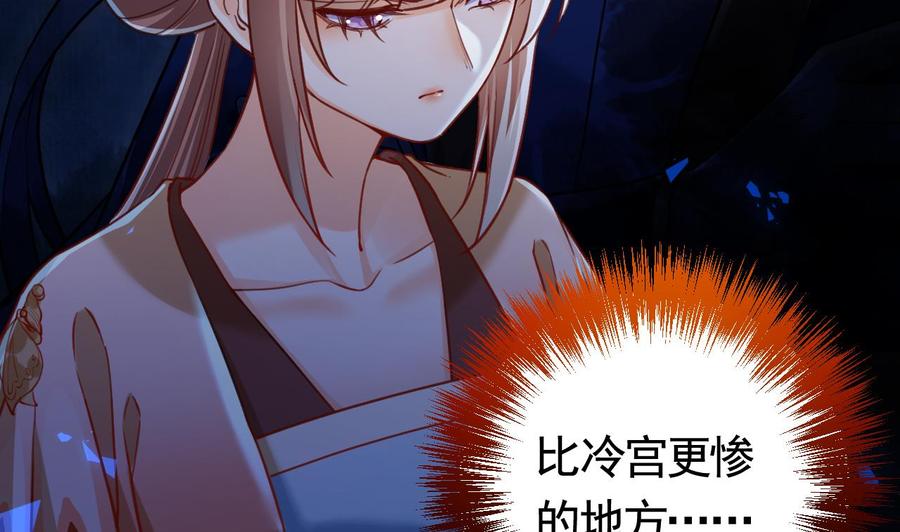 皇弟，莫提刀 - 第21话 宋淮尘失联了 - 第103张图