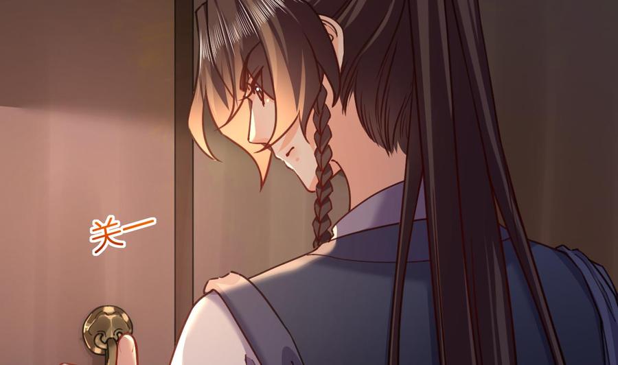 皇弟，莫提刀 - 第21话 宋淮尘失联了 - 第38张图