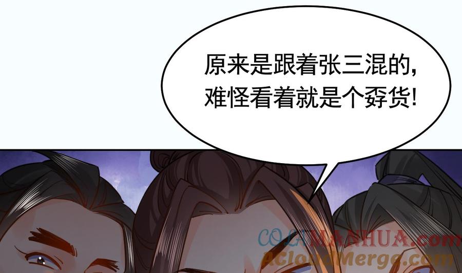 皇弟，莫提刀 - 第21话 宋淮尘失联了 - 第49张图