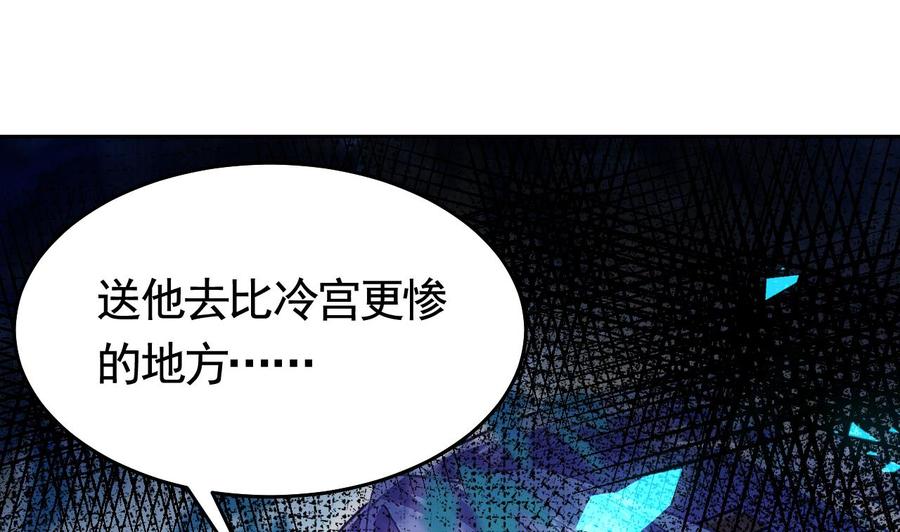 皇弟，莫提刀 - 第21话 宋淮尘失联了 - 第100张图