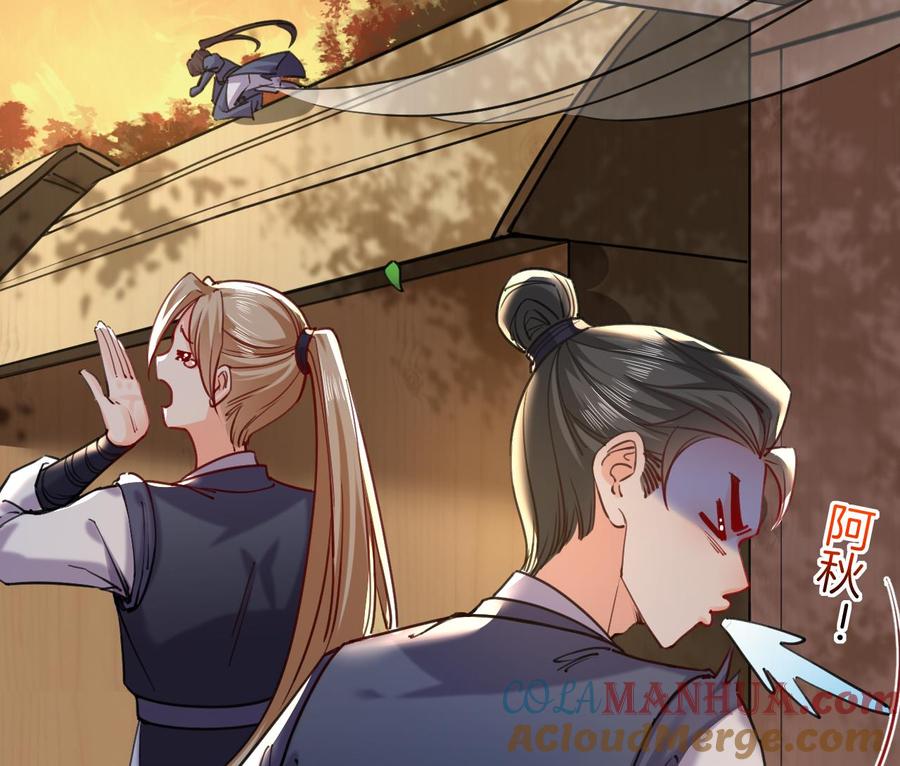 皇弟，莫提刀 - 第21话 宋淮尘失联了 - 第17张图