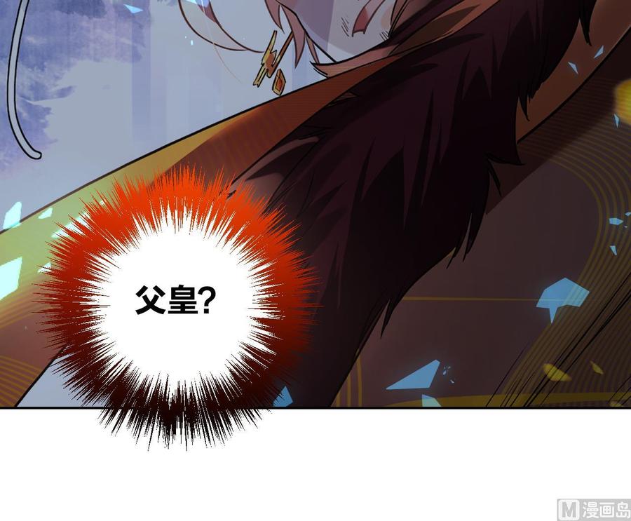 皇弟，莫提刀 - 第21话 宋淮尘失联了 - 第72张图