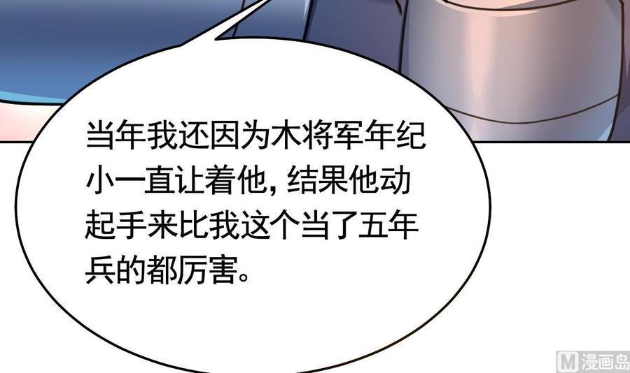 皇弟，莫提刀 - 第21话 宋淮尘失联了 - 第90张图