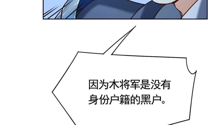 皇弟，莫提刀 - 第21话 宋淮尘失联了 - 第74张图