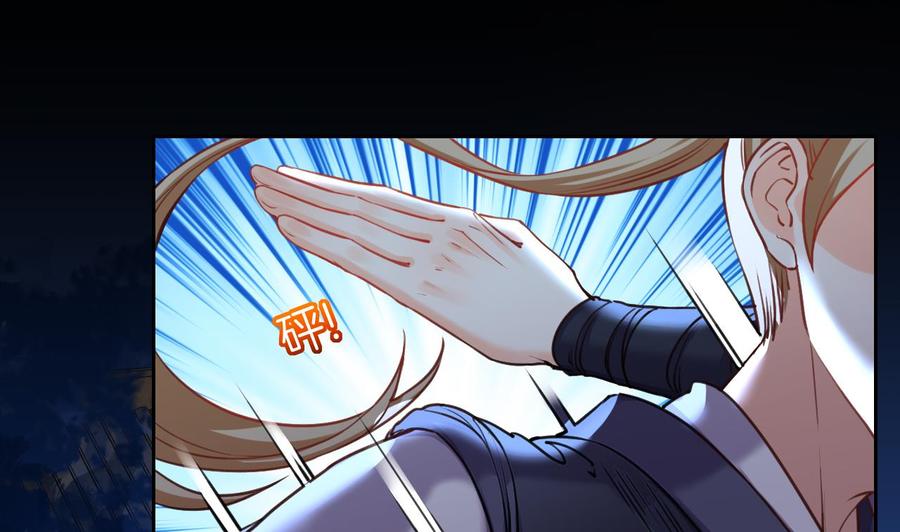 皇弟，莫提刀 - 第21话 宋淮尘失联了 - 第34张图