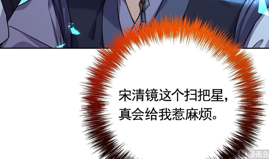 皇弟，莫提刀 - 第21话 宋淮尘失联了 - 第63张图