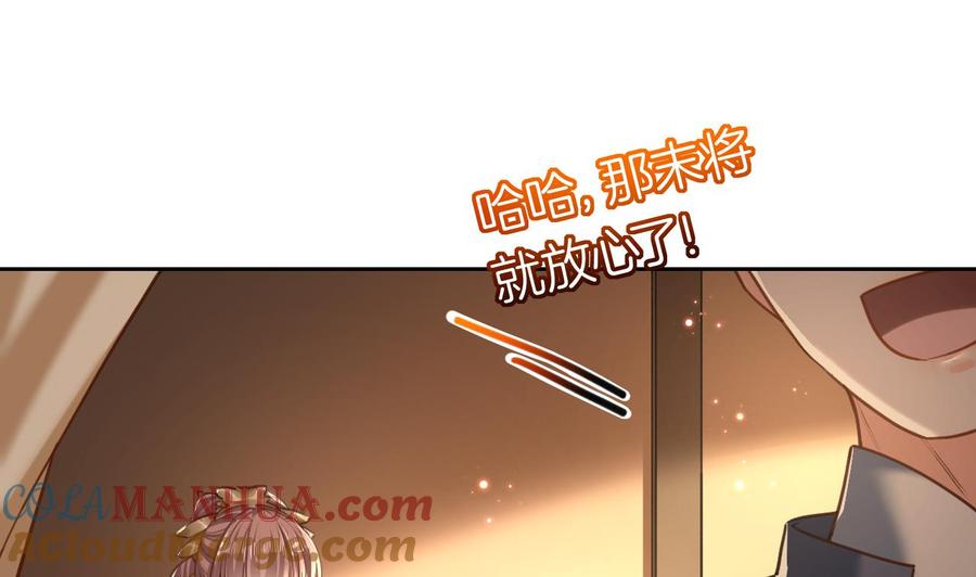 皇弟，莫提刀 - 第21话 宋淮尘失联了 - 第97张图