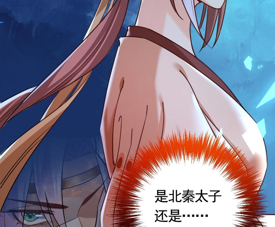 皇弟，莫提刀 - 第21话 宋淮尘失联了 - 第70张图