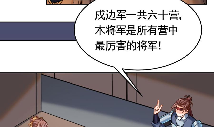 皇弟，莫提刀 - 第21话 宋淮尘失联了 - 第22张图