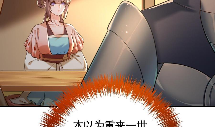 皇弟，莫提刀 - 第21话 宋淮尘失联了 - 第98张图