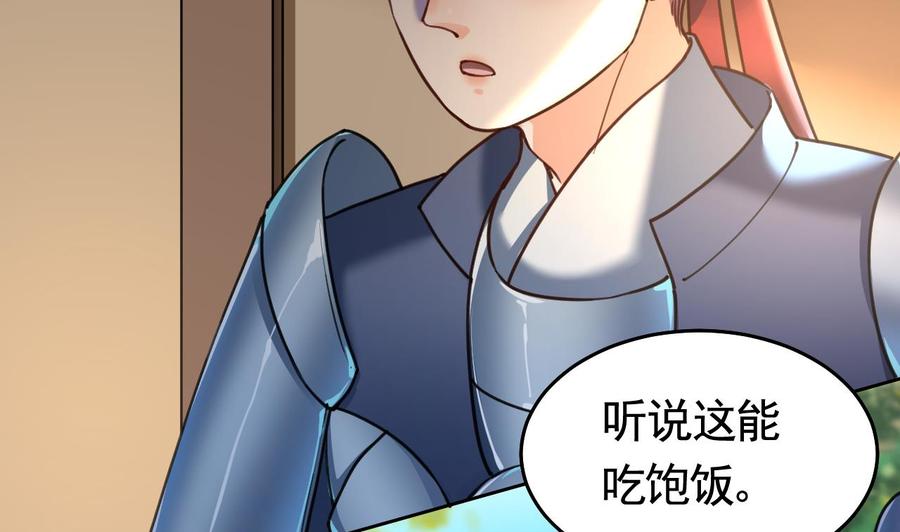 皇弟，莫提刀 - 第21话 宋淮尘失联了 - 第80张图